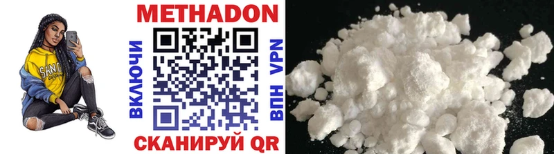 где купить   Усть-Катав  МЕТАДОН methadone 